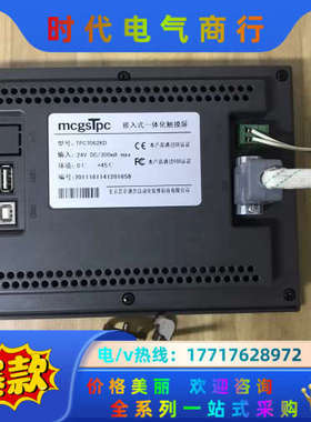 昆仑通态触摸屏，TPC7062KD，，图片实拍，功能议价