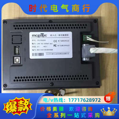 昆仑通态触摸屏，TPC7062KD，，图片实拍，功能议价