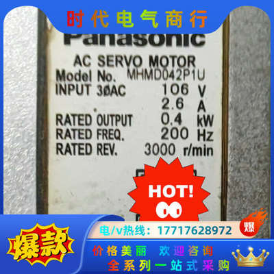 伺服电机MHMD042P1U/400W  ，MHMD04议价