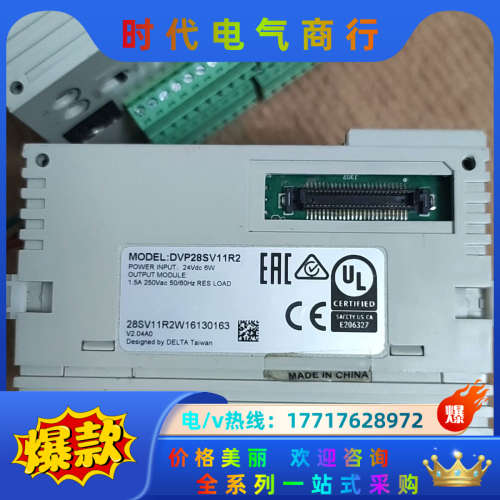 PLC   DVP28SV11R2  .，成议价