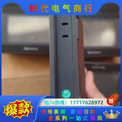 威纶通MT6051iP触摸屏议价