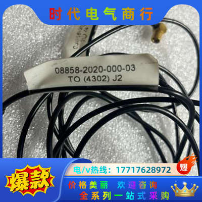 08858-2020-000-03议价