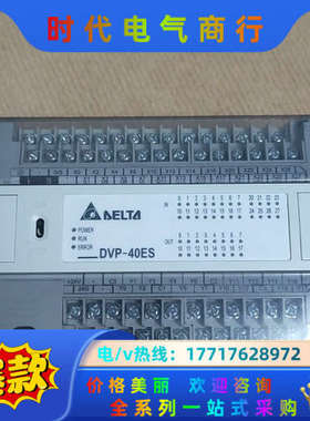 PLC    DVP40ES00T2  功能，成议价