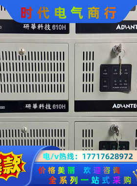 95新研华工控机IPC-610H IPC-610L I7-4议价
