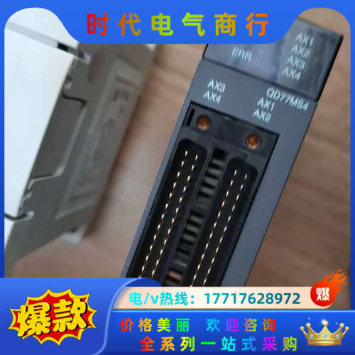 模块，QD77MS4。成色新的。需要的联系议价