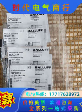 BALLUFF/巴鲁夫 BOS01YK 光电发射器议价