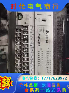 DVP40ES00R2功能好议价