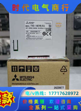 FX5-16EYR/ESplc模块全新原装正品保证。配件议价