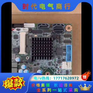 全新未上机 275G2 AIMB i5议价 研华工业主板