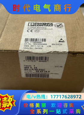 2862165 菲尼克斯 总线耦合器 IBS IL 24 B议价
