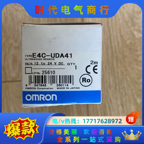 E4C-UDA41议价