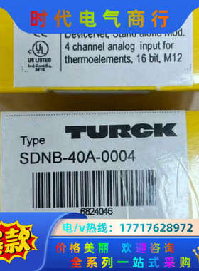 图尔克模块SDNB-40A-0004议价