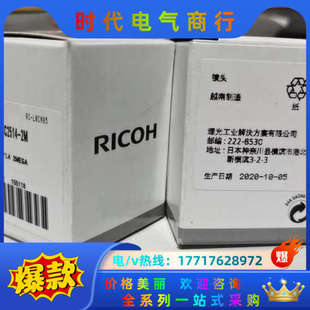 现货2个议价 全新理光工业镜头fL CC2514