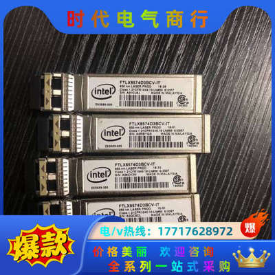 Intel FTLX8574D3BCV-IT 10Gb 30议价