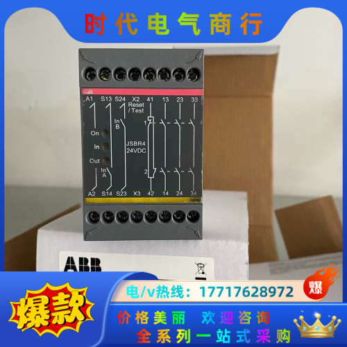 原装正品安全继电器JSBR4 24VDC货号2TLA0议价
