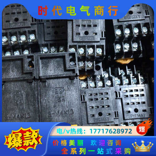 中间继电器底座2-M4X10 16只全新，60议价,3C数码配件,隔离器/耦合器,淘宝优惠券,粉丝福利购,淘宝优惠卷