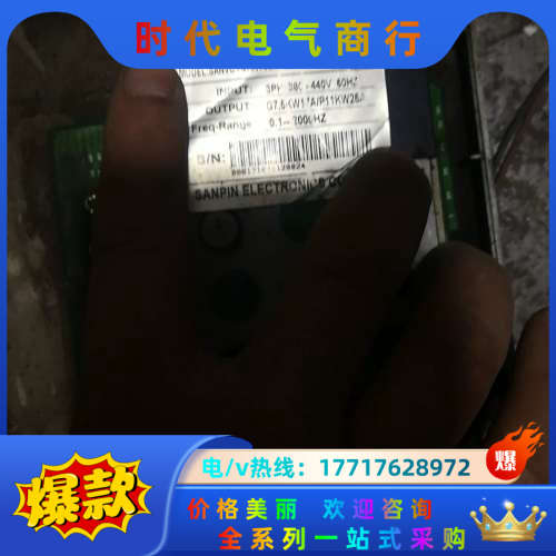 三品变频器SANVC-7.5kW全套板子便宜处理主板肯定好的议价