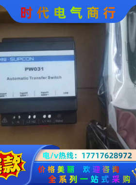 浙大中控PW031-S11,原供货议价