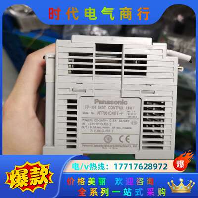 PLC AFPXHC40T-F，成色如图，功能，成色议价