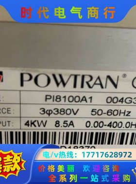 普传变频器 PI8100A1 004G3 380V4KW 实议价