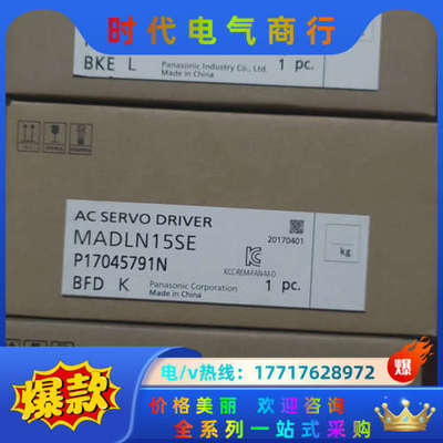 全新MADLN15SE伺服驱动器，全新原装机器，非翻议价