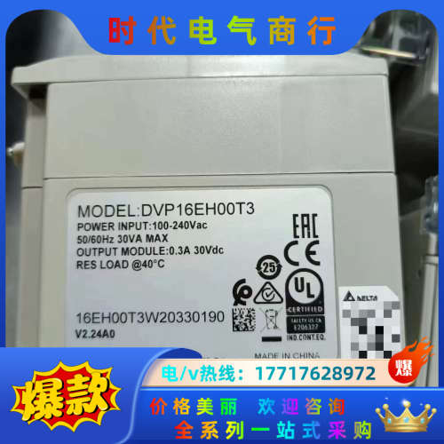 16点PLC DVP16EH00T3 R3议价