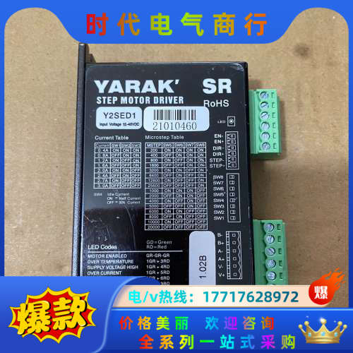 信侬Y2SED1，现货7个，功能完好，成色如图，60，议价