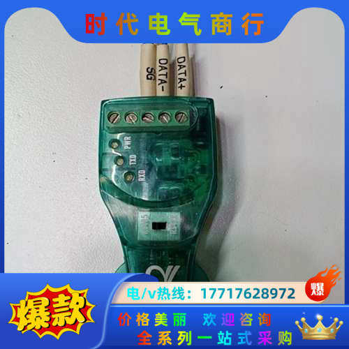 CS-428/9AT-PRO RS232 to RS422/议价