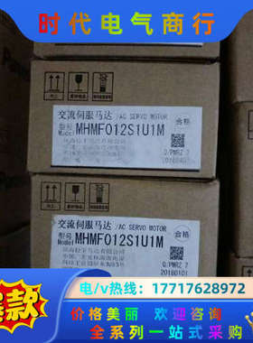 全新原装 MHMF012S1U1M/MSME042S2U议价