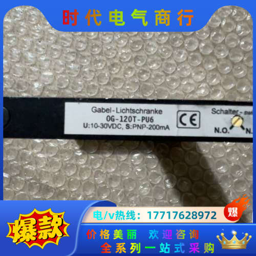 Schalter+0G-120T-pu6+0G-80T-PU议价
