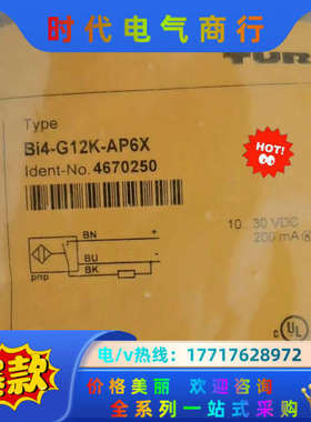 Bi2-G12K-AP6X全新原装正品图尔克传感器,TURC议价