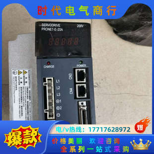 成色新质量保证议价 20A原装 PRONET