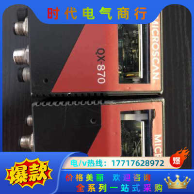 正品 迈思肯 MICROSCAN FIS-0870-00议价