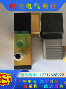 Packer  电磁阀  428.32.0.1议价