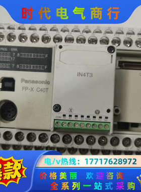 PLCAFPX-C40T-F，+模块一起300，功能正常议价