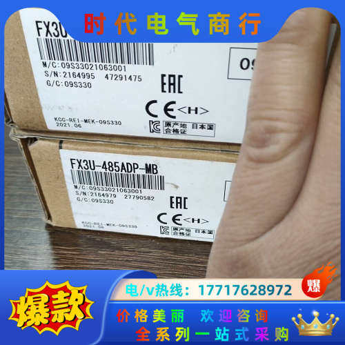 FX3U-485ADP-MB议价