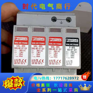 GY电源电涌议价 菲尼克斯VAL