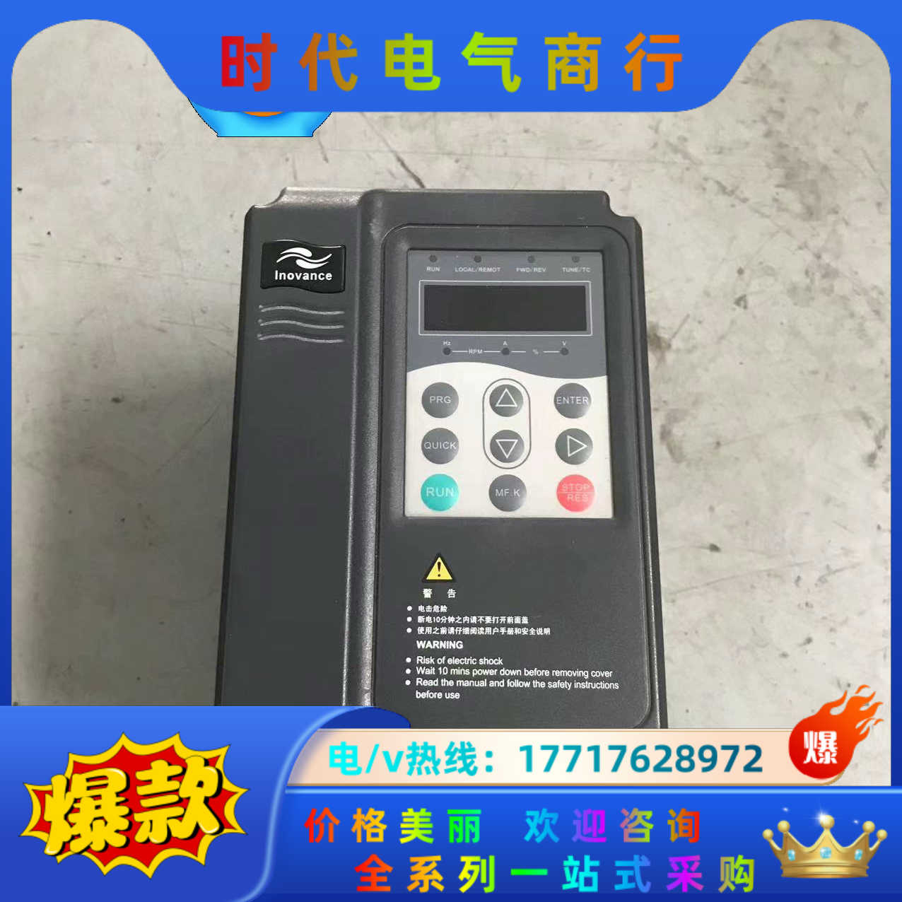 #变频器 汇川变频器MD320NT2.2GB 2.2KW 3议价