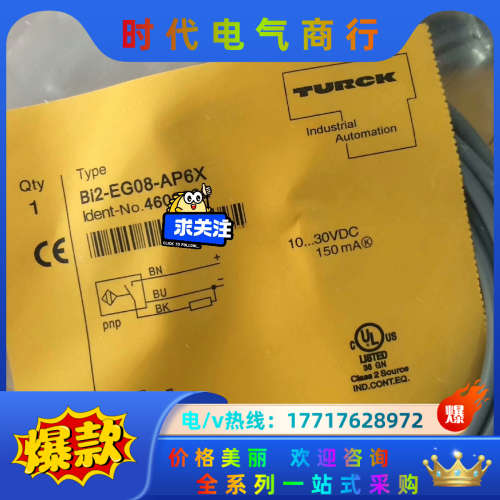 Bi2-EG08-AP6X全新原装正品图尔克传感器,TURC议价