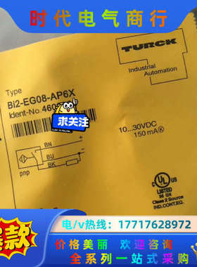 Bi2-EG08-AP6X全新原装正品图尔克传感器,TURC议价