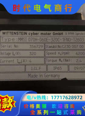 WITTENSTEIN电机 MMSI 070H-060E-3议价