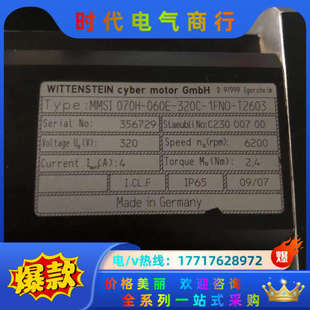 060E 070H 3议价 MMSI WITTENSTEIN电机