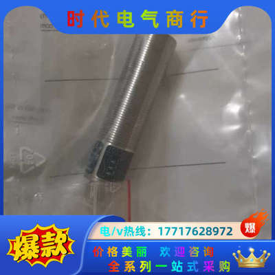 IG5568  IFM 易福门 接近开关 感应开关 感应传感议价