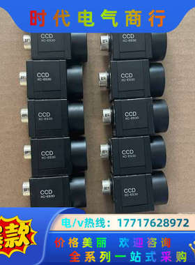 相机XC-ES30CE，80个左右，的联系。议价