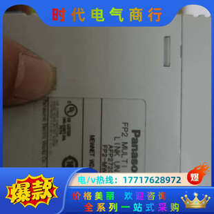 功能好好 AFP2720 议价 模块FP2
