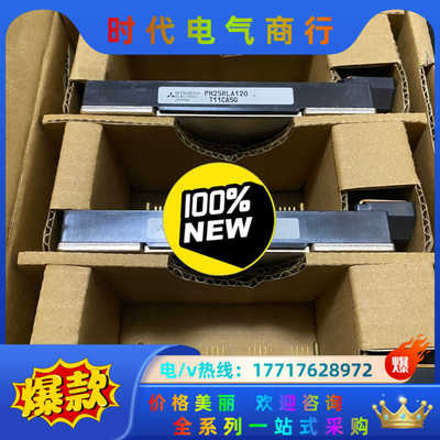 全新原装PM25RLA120 询价下单 实惠议价