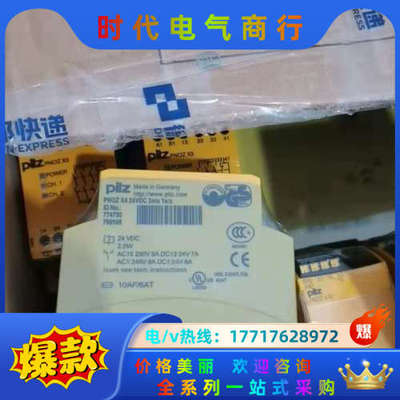 皮尔兹安全继电器X4 订货号774730电压24V850议价