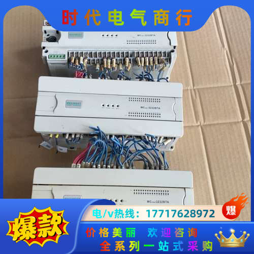 麦格米特模块 MC200-3232BTA 功能正常 有盖板的议价