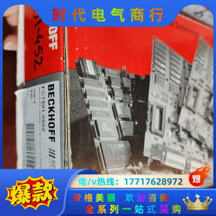 FC7501 全新原议价 0000倍福通讯卡