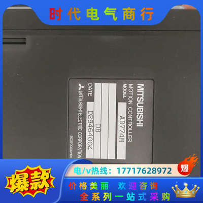 模块，AD774M，实图拍摄，几乎全新，，3议价